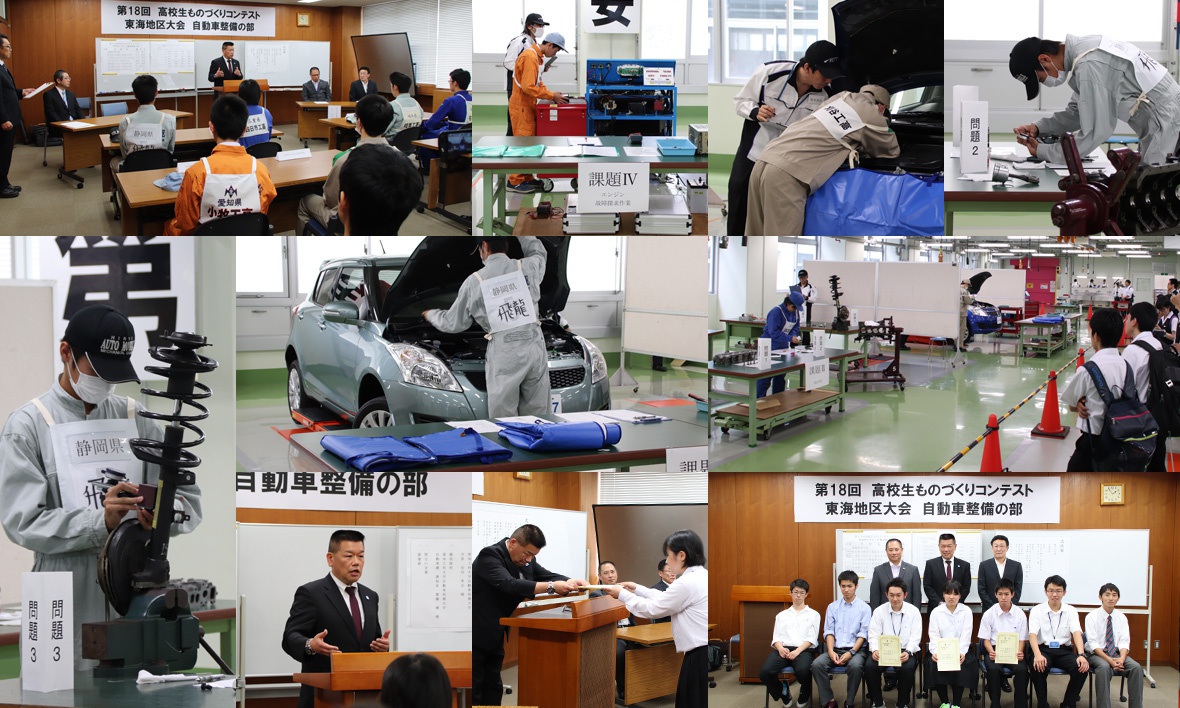 第18回 高校生ものづくりコンテスト全国大会 東海地区大会 自動車整備士の部が本学で開催されました News 愛知工科大学自動車短期大学