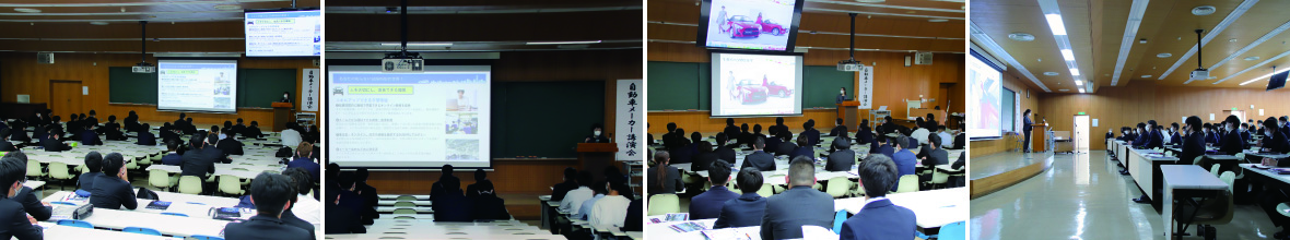 国内自動車メーカー8社による講演会