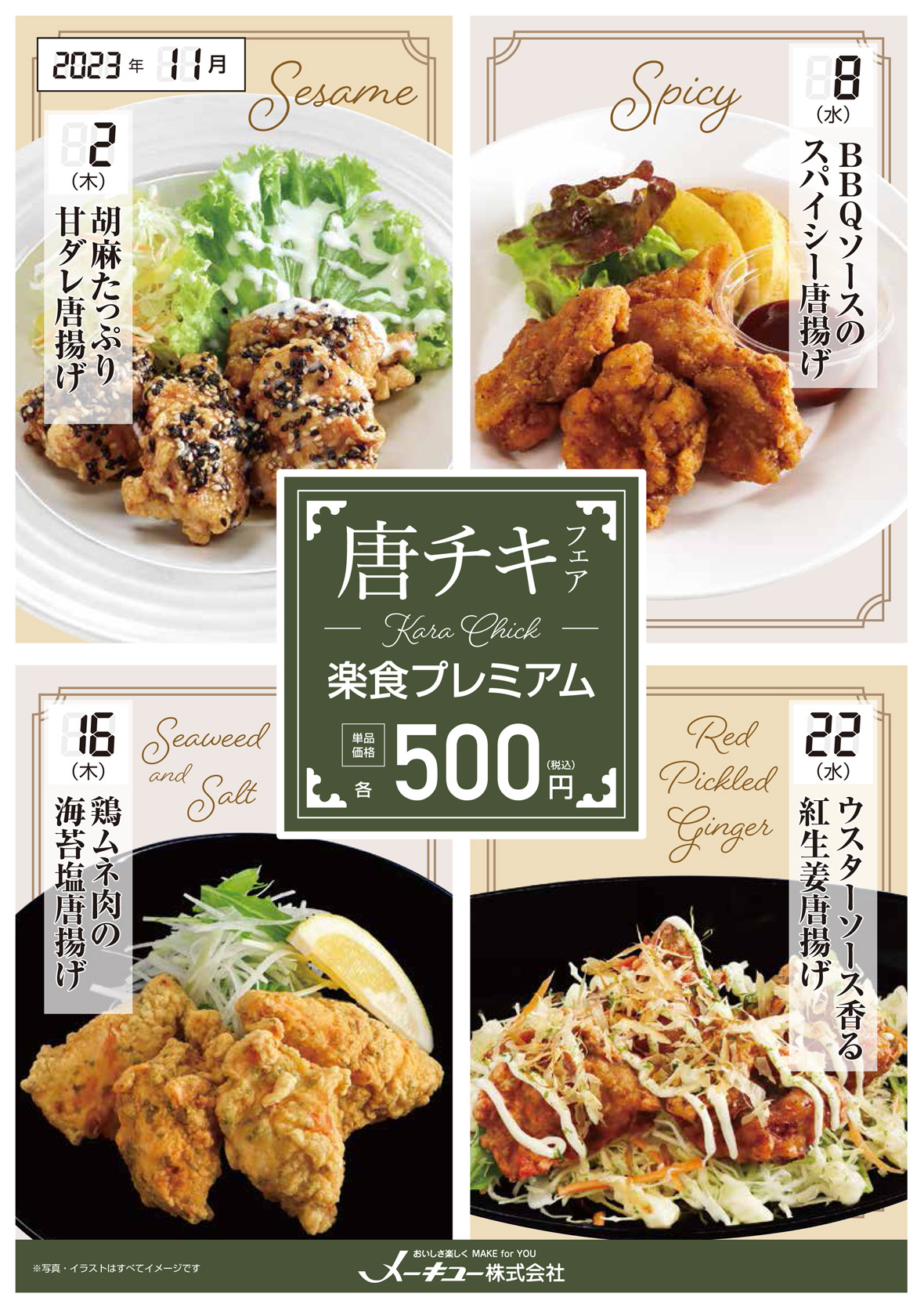 menu_202311