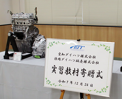 教材用自動車部品を寄贈いただきました